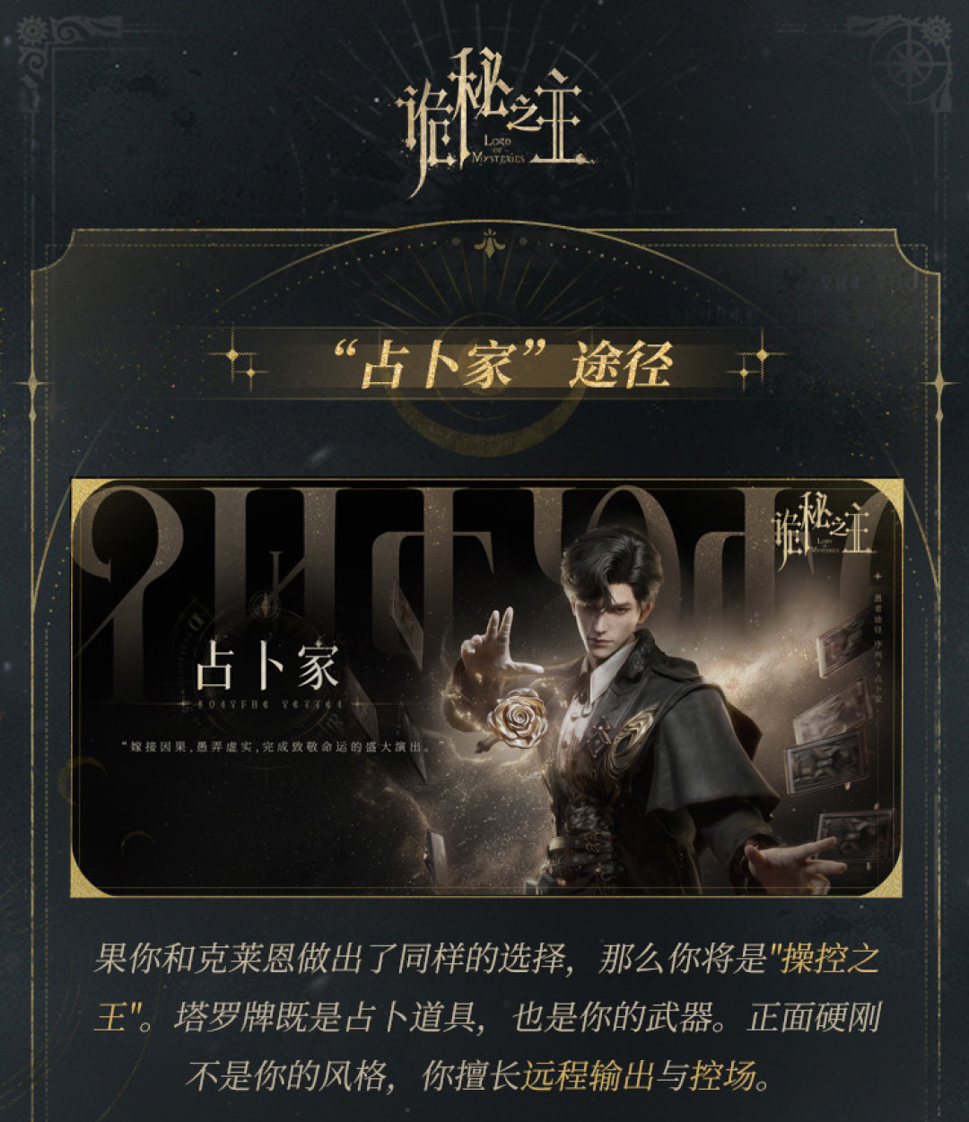 170万人预约,评论区却在吵设定:《诡秘之主》8.21公测,谁该玩谁该退
