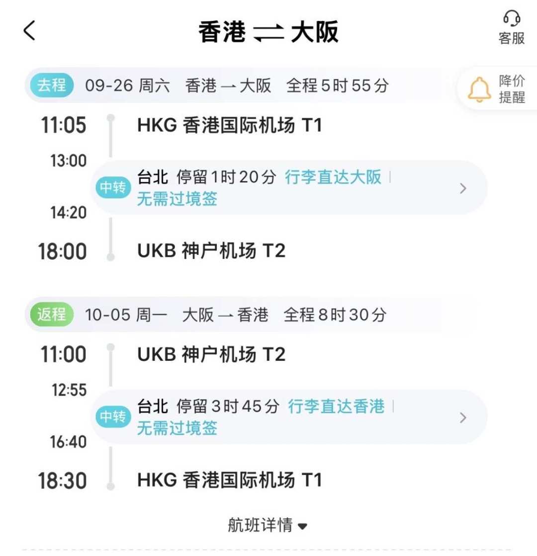 成田滞留7000人、免费退改只覆盖一部分票:国庆日本行程保还是退,先算三笔账