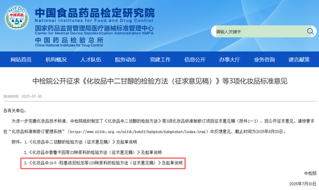 美白精华都在晒“国妆特字”,我替你翻了药监局官网:这张证到底能证明什么