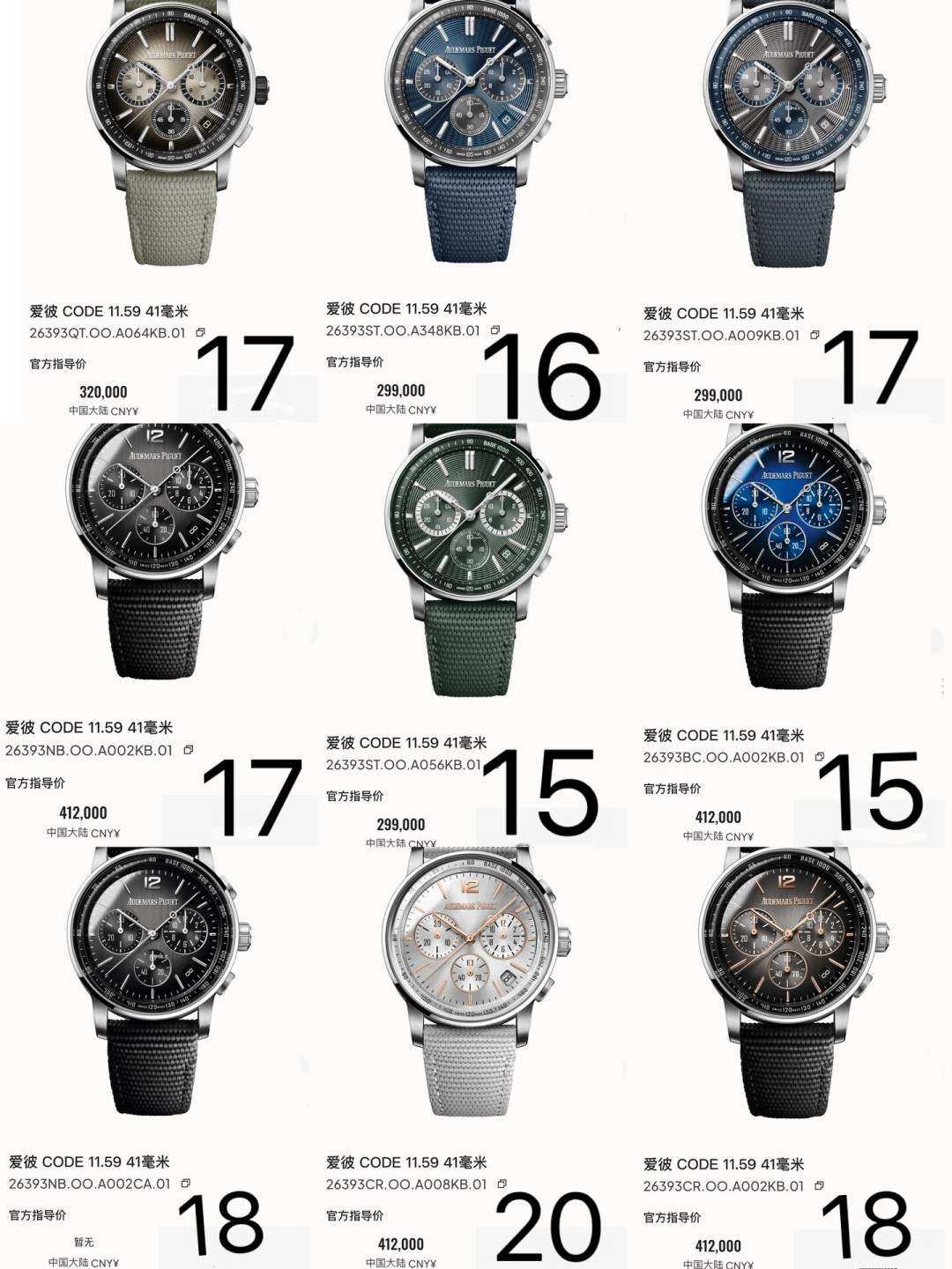 公价涨到41.2万、二手保值率不足6折:爱彼CODE 11.59的分裂行情背后,是两种完全不同的买法