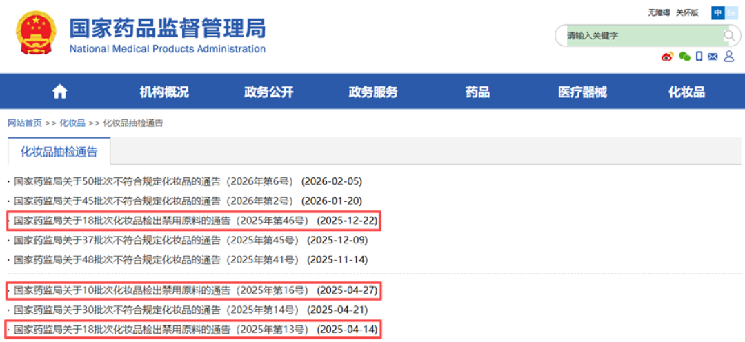 美白精华都在晒“国妆特字”,我替你翻了药监局官网:这张证到底能证明什么