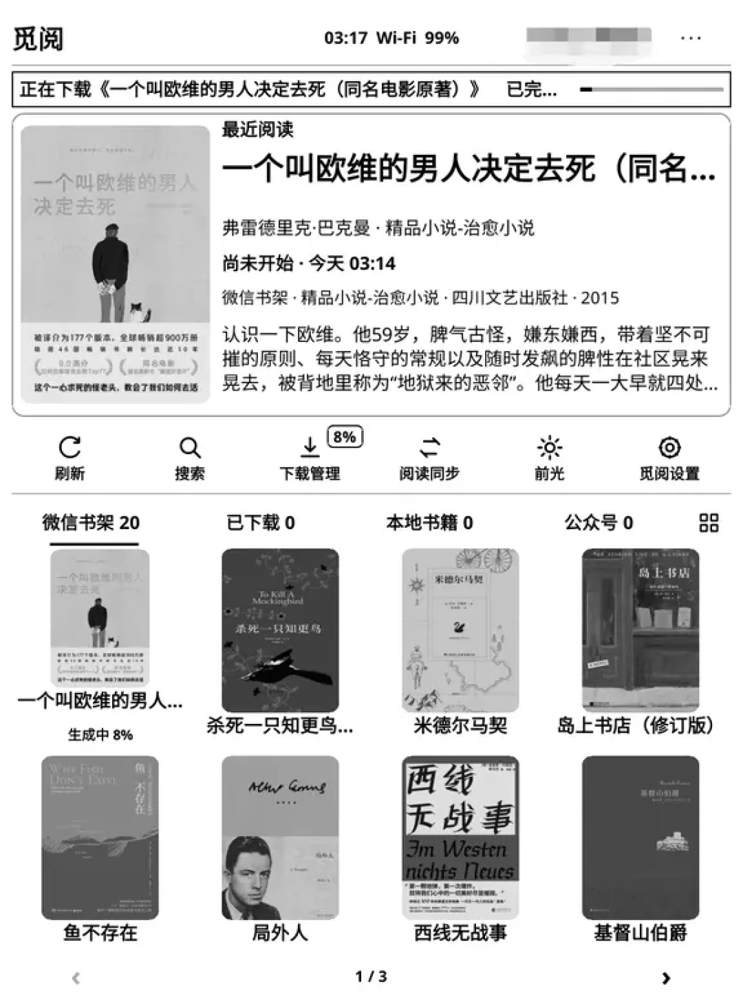 觅阅12天发4个版本、评论区挤满同步失败求助:越狱Kindle的微信读书自查单