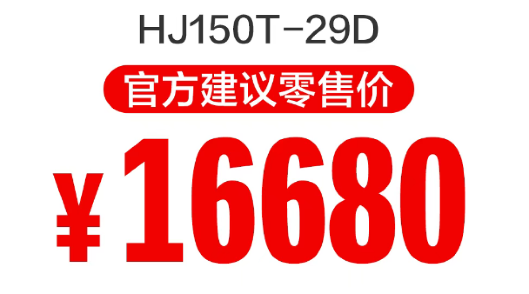 豪爵UFR150七月丢了150踏板销冠，是卖不动了？榜单里藏着三个真相