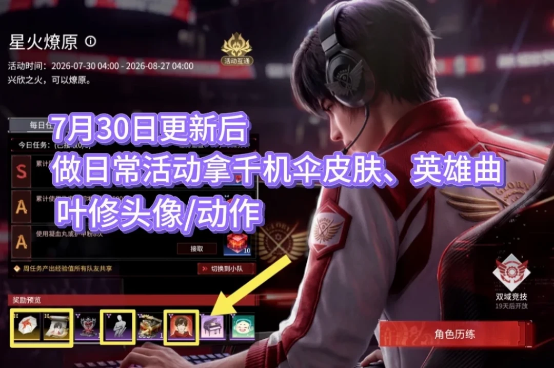 永劫无间叶修上线14天被削弱，玩家吵成三派：是头痛砍头还是必要一刀？