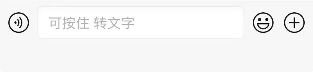 微信语音输入悄悄改版:长按输入框就能说话转文字,是终于好用还是新增烦恼?核完两派真实评价写下这份自查卡