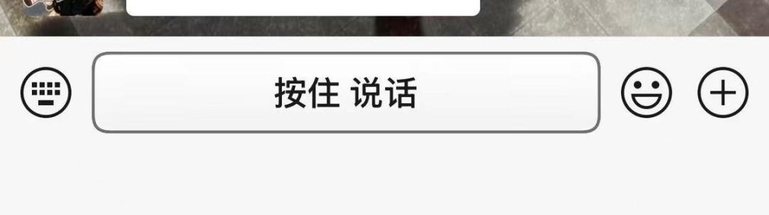 微信语音输入悄悄改版:长按输入框就能说话转文字,是终于好用还是新增烦恼?核完两派真实评价写下这份自查卡