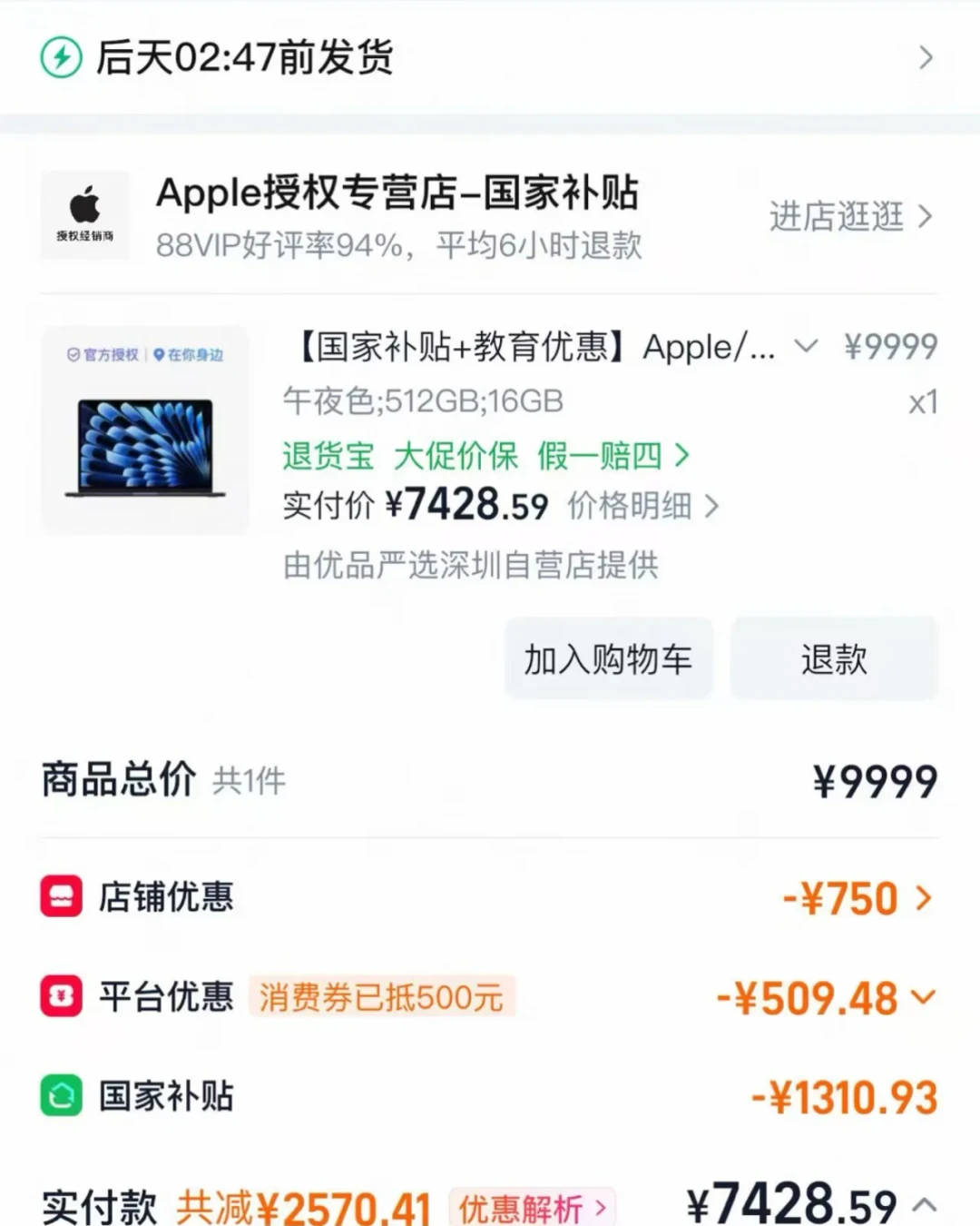 MacBook Air M5两个月涨了1500元，6字头回不来了：现在买、等双十一还是转Neo？