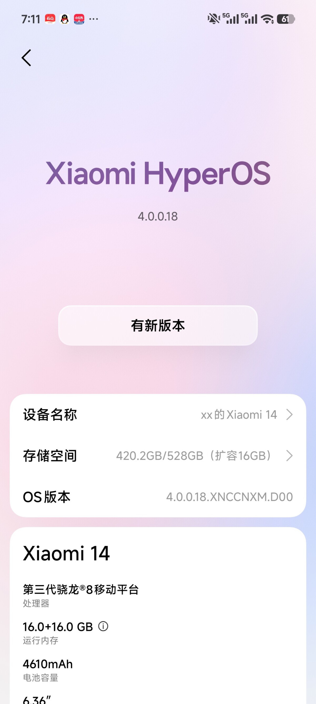 “秒解”最后半个月:一加9月收紧BL解锁,谁该抢窗口期谁不用