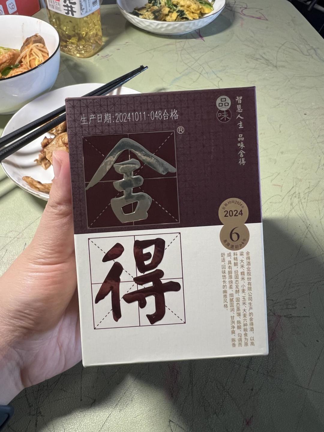 股票涨停,酒价还卡在300元档:舍得的股价和酒价,到底谁在说实话?