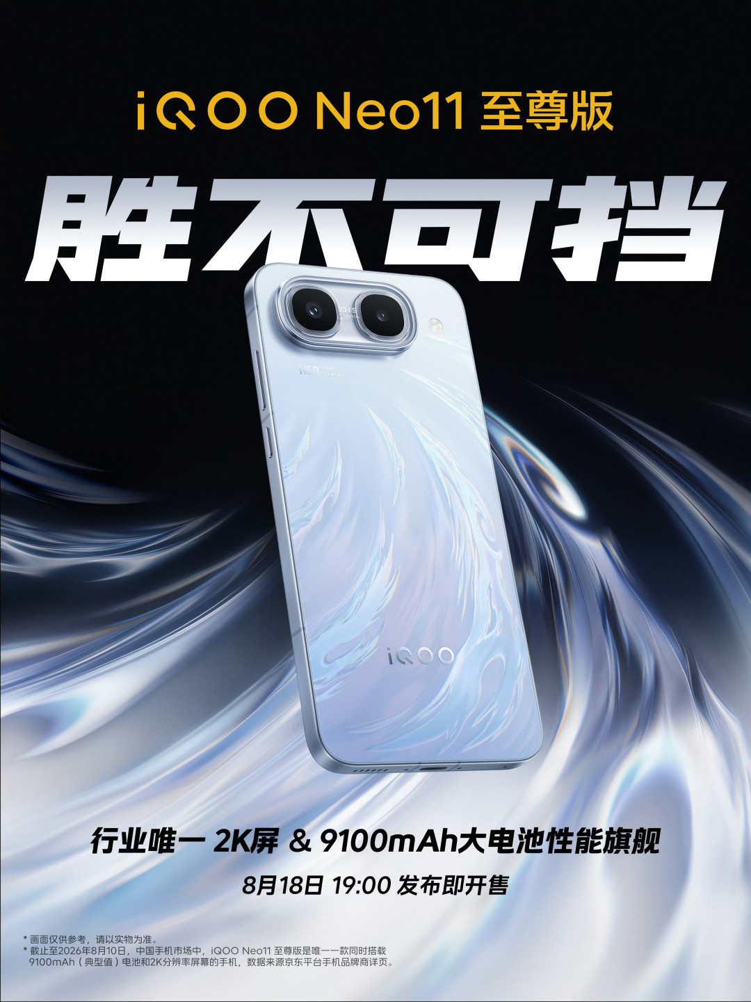 Z11S宣传