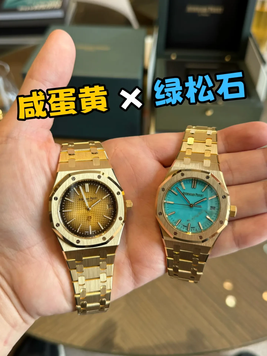 女款皇家橡树冰火两重天:mini霜金停产涨到70万,冰蓝盘跌回42万,现在买和卖该怎么选