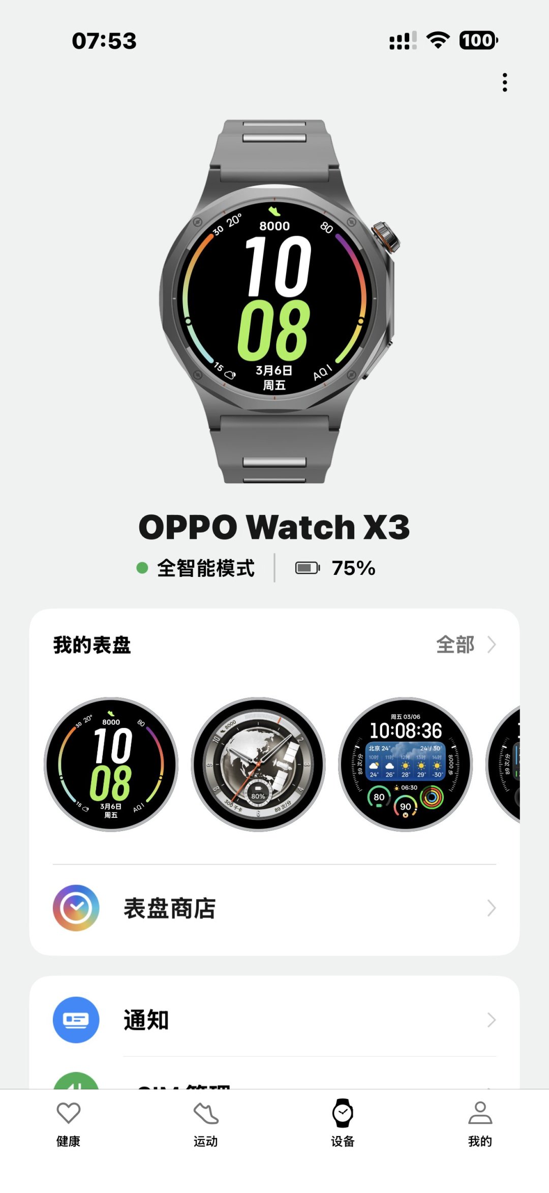 电信手表eSIM“恢复”9个月,8月还是有人跑空:苹果先通、安卓看城市,开通自查三步
