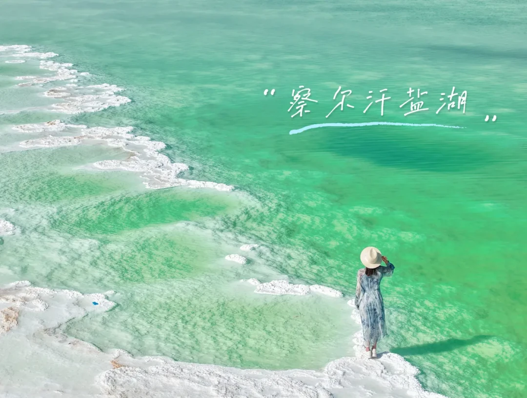 8月去青甘大环线,冲锋衣还是羽绒服?对完一圈刚回来的人的实测,答案取决于你当晚睡哪