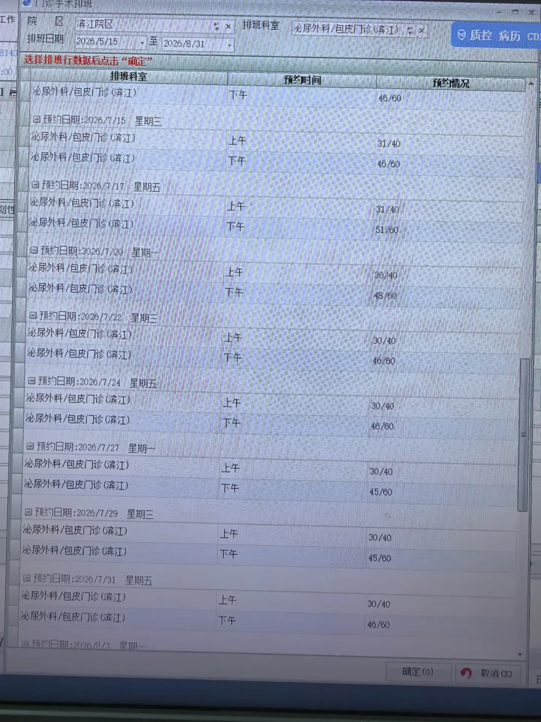 同样是割包皮,公立医院789元,私立男科医院8万2:暑假割之前,先对一遍这份价目表