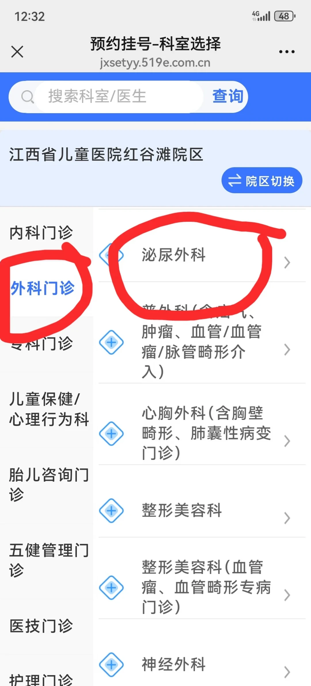 同样是割包皮,公立医院789元,私立男科医院8万2:暑假割之前,先对一遍这份价目表