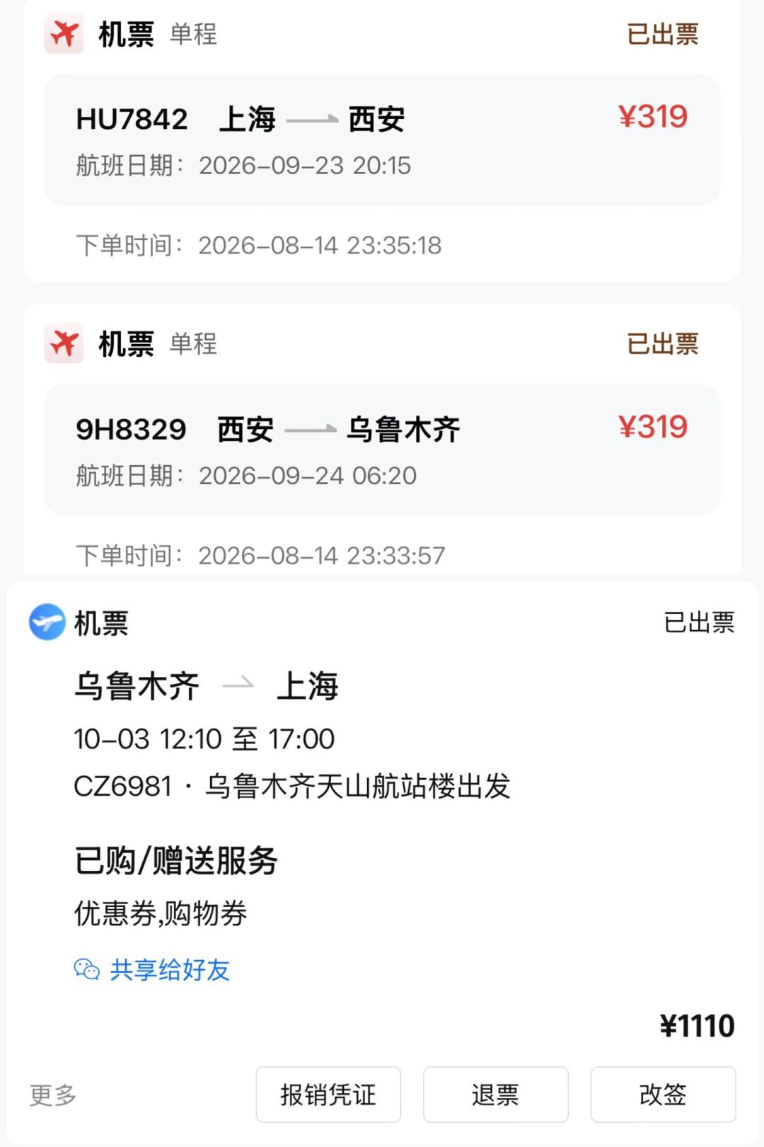 国庆机票等临期降价?今年中秋国庆分开,看清两波出发高峰再买