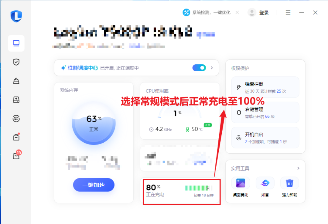 “充满就拔、用到没电再充”:这两条老规矩,正在悄悄缩短你新笔电的电池寿命