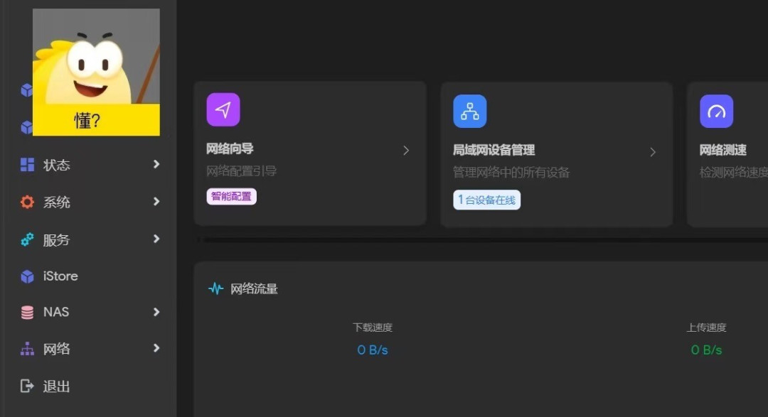2026年路由器刷机圈换代:有后悔药的机器和常进维修店的机器,都帮你翻了一遍
