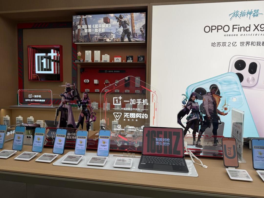 一加×无畏契约手游联动开进1000家OPPO门店:NFC碰一碰免费试枪皮,打卡抽特工钥匙扣,去之前先看清这几条