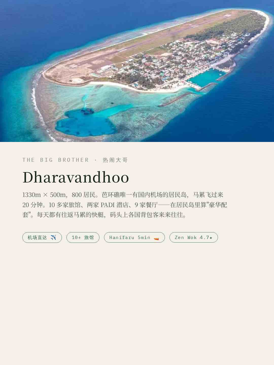马尔代夫淡季悖论:度假岛半价、蝠鲼风暴最猛,但湾里禁止水肺——哈尼法鲁湾追manta地图把选岛、概率、花费一次算清