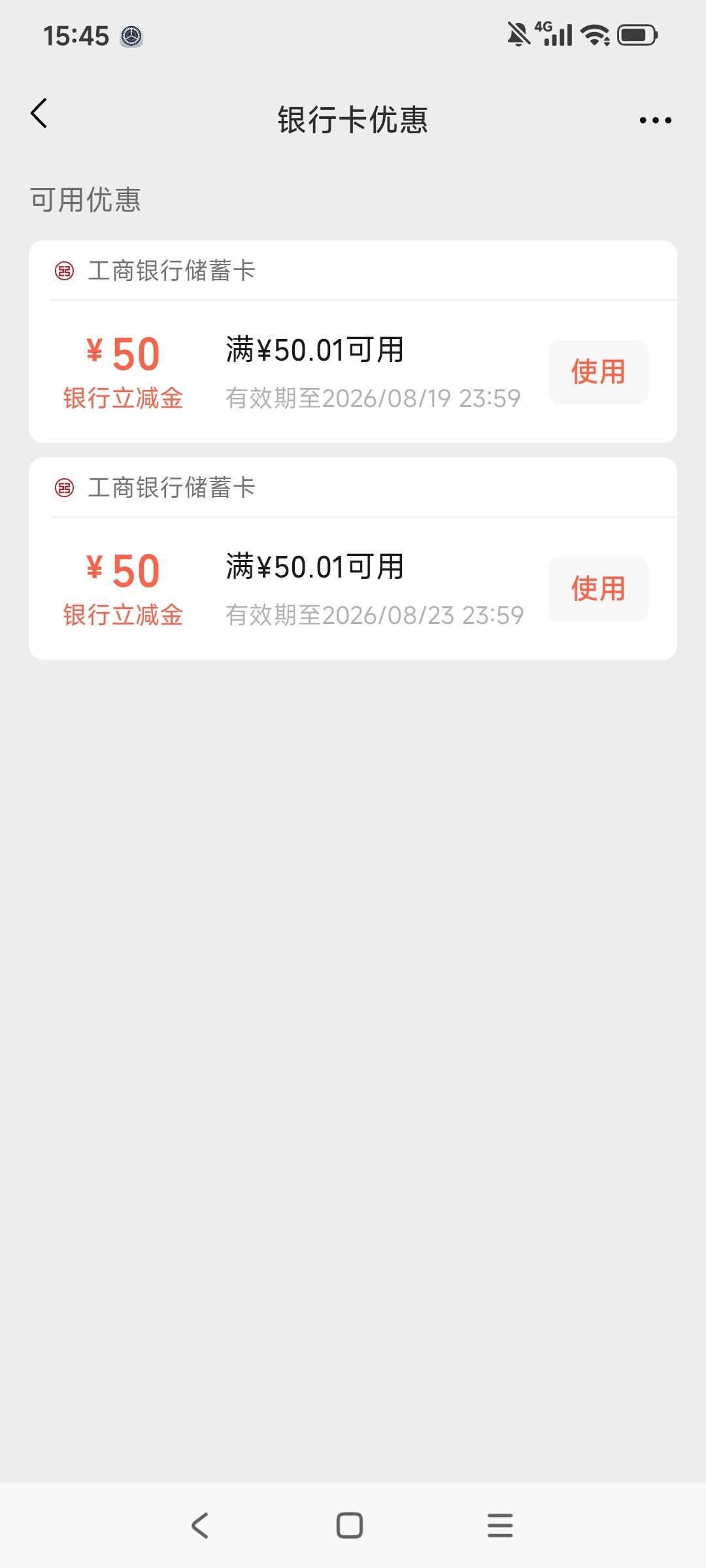 8月工行优惠先薅哪个?电费立减最值,社保卡立减金看城市,i豆打卡顺手就行