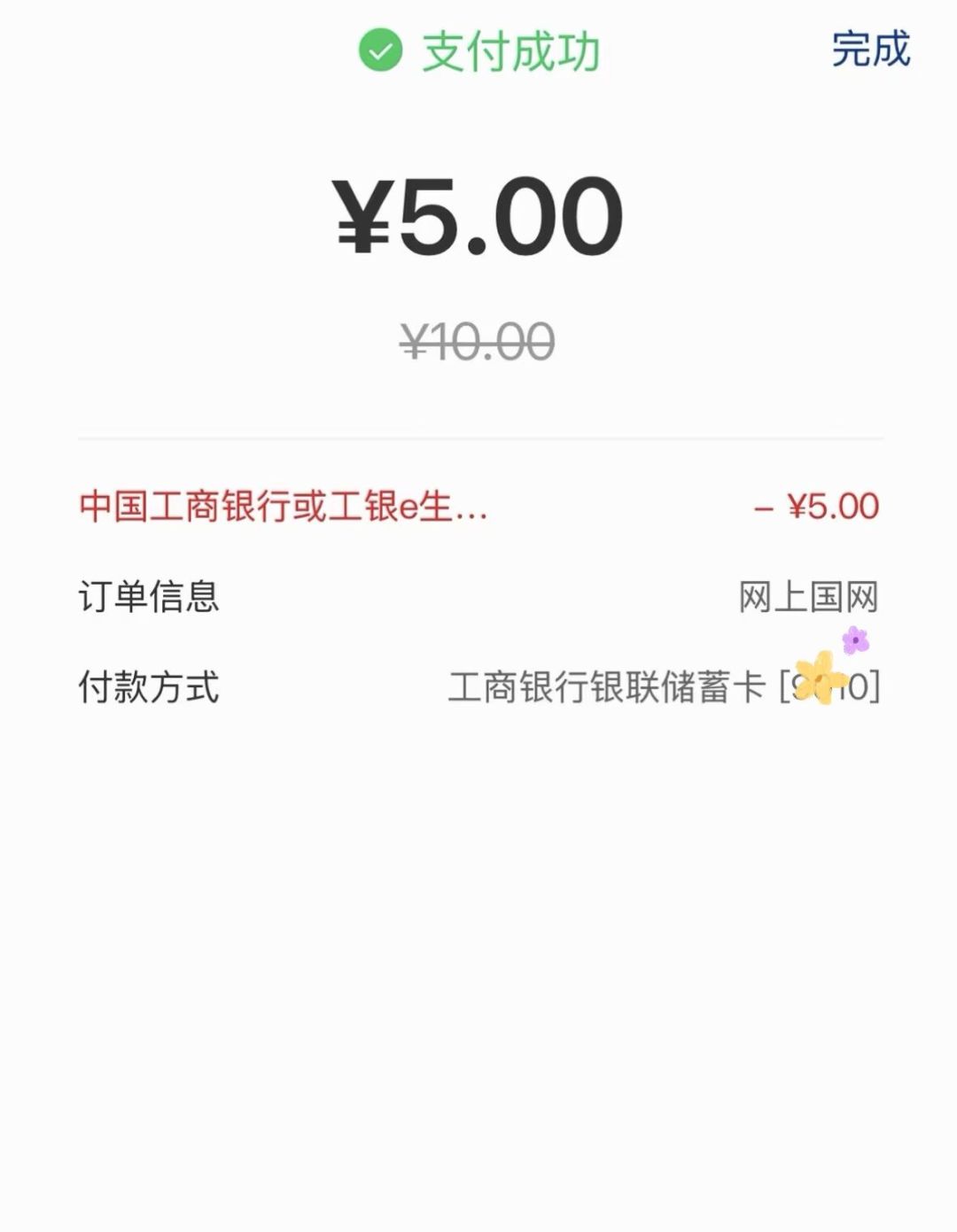 8月工行优惠先薅哪个?电费立减最值,社保卡立减金看城市,i豆打卡顺手就行