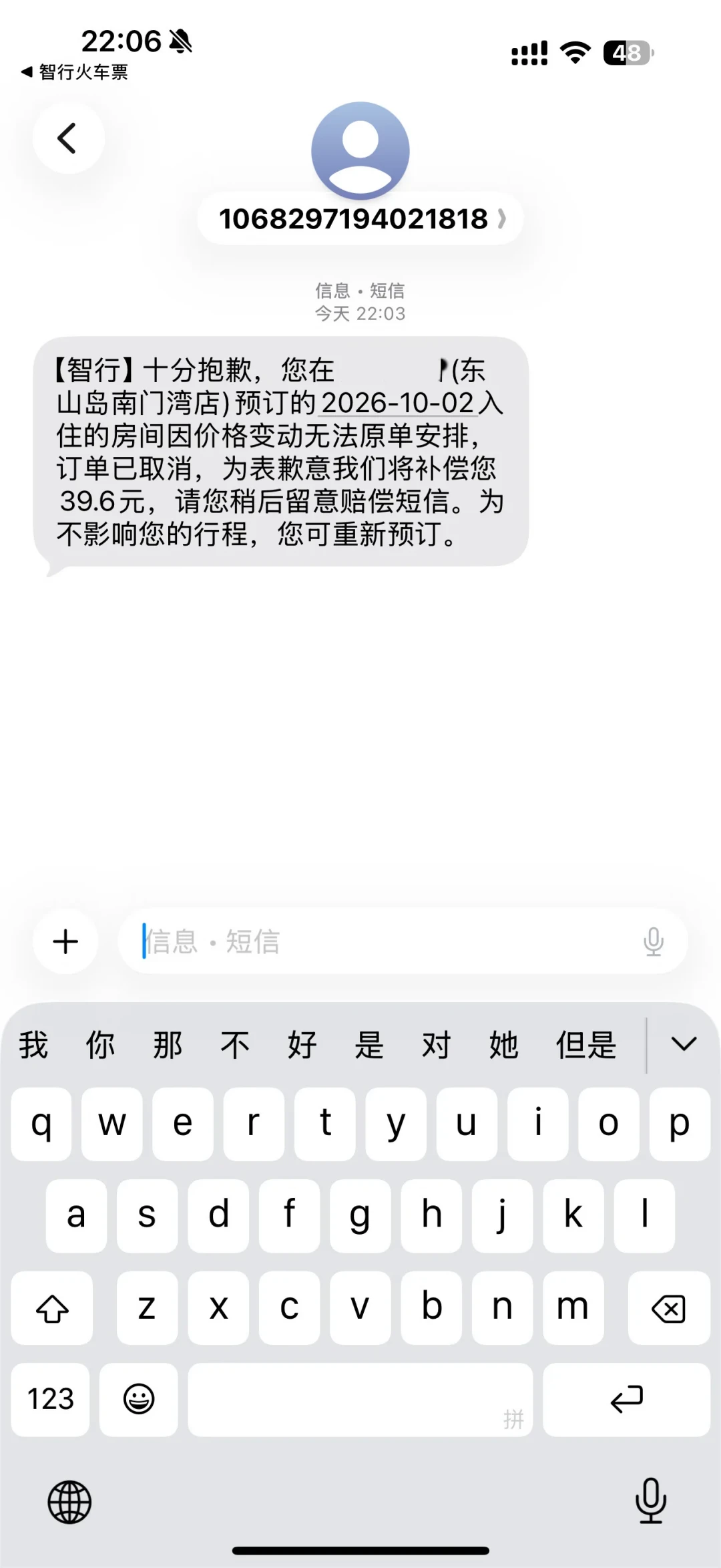 2590元订的五晚被“酒店倒闭”砍单,只赔30%:“不可抗力”站不住,收退款前先看这笔赔偿账