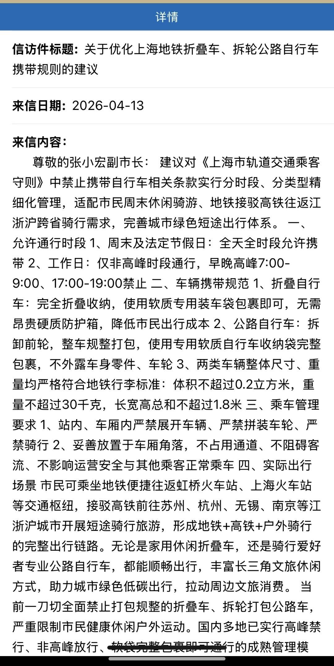 折叠车想上地铁、高铁?记住这四组数字,2026新规与真实坑点一次讲明白
