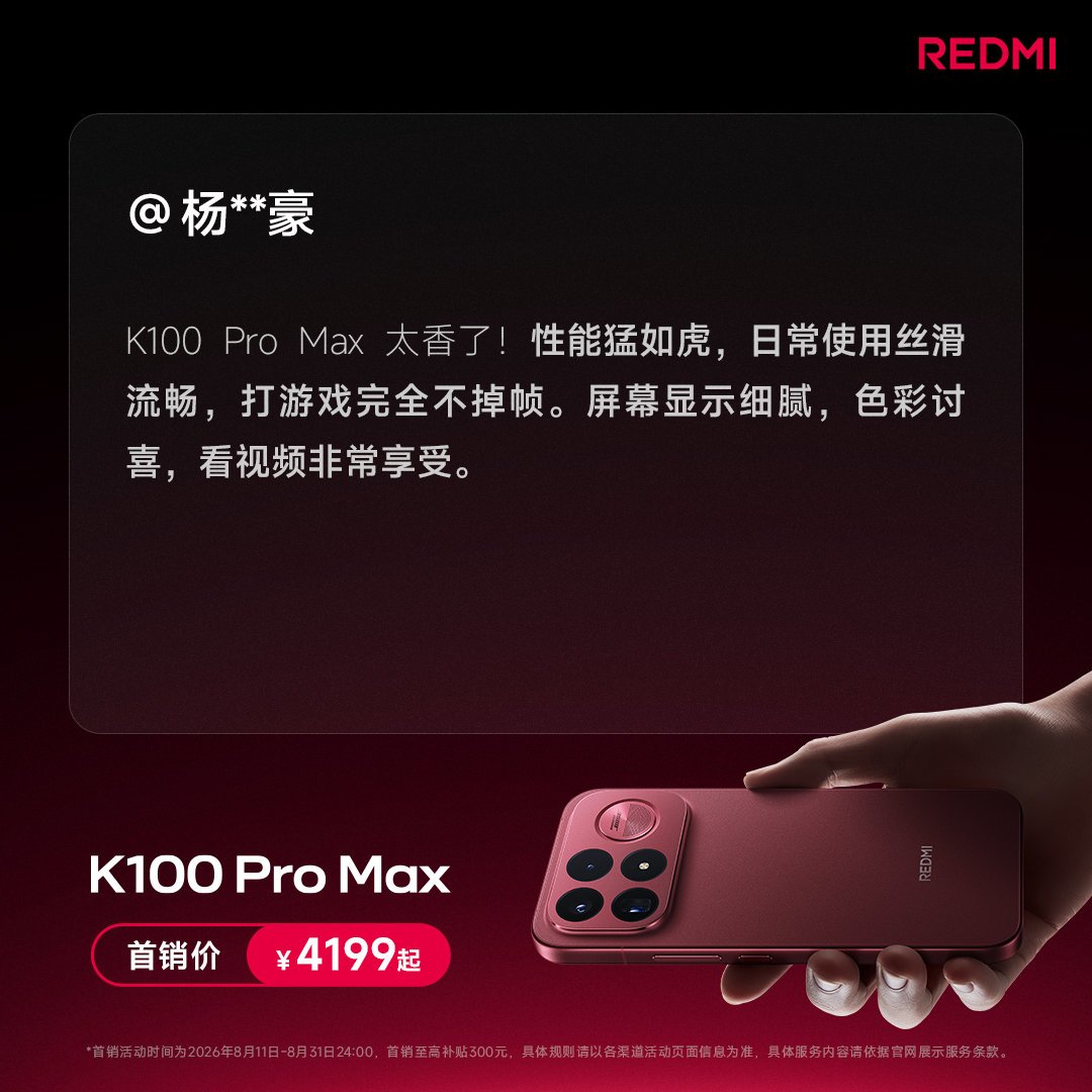 小米年内第三次涨价,卢伟冰把话挑明:越晚买越贵,还在等双十一的要有心理准备了