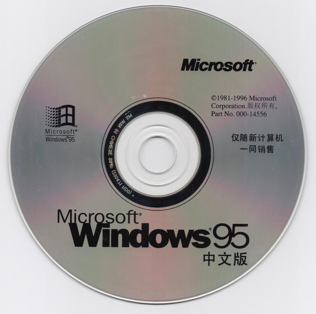 装完 Win95 才是正片:全网怀旧玩家的真·装机清单,资源渠道和坑一次说清