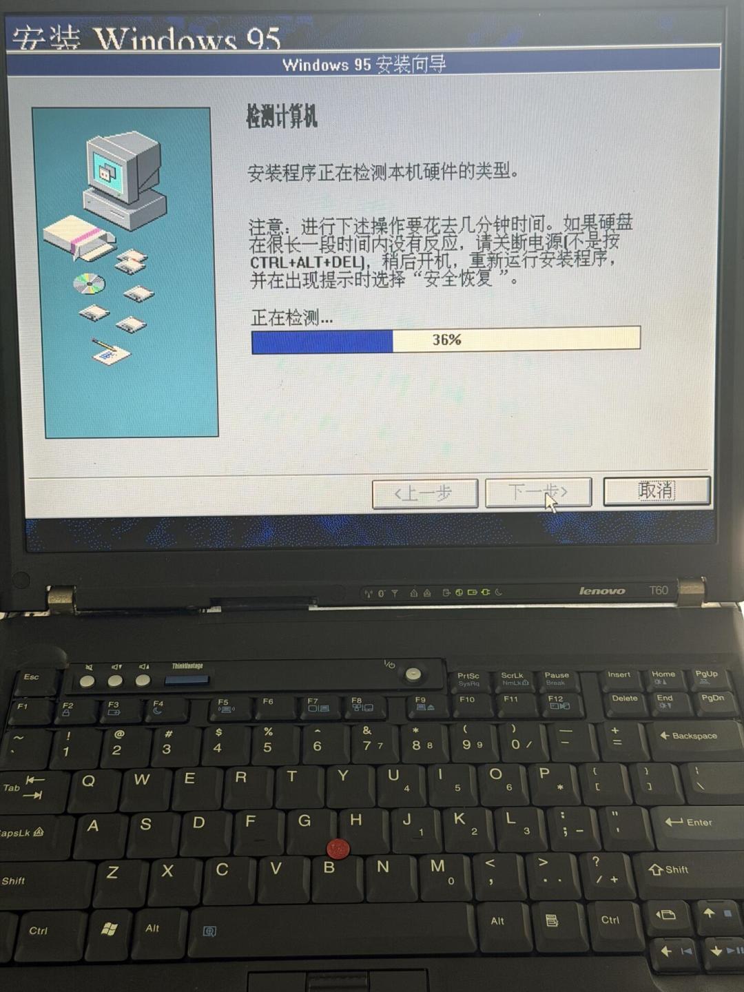 装完 Win95 才是正片:全网怀旧玩家的真·装机清单,资源渠道和坑一次说清
