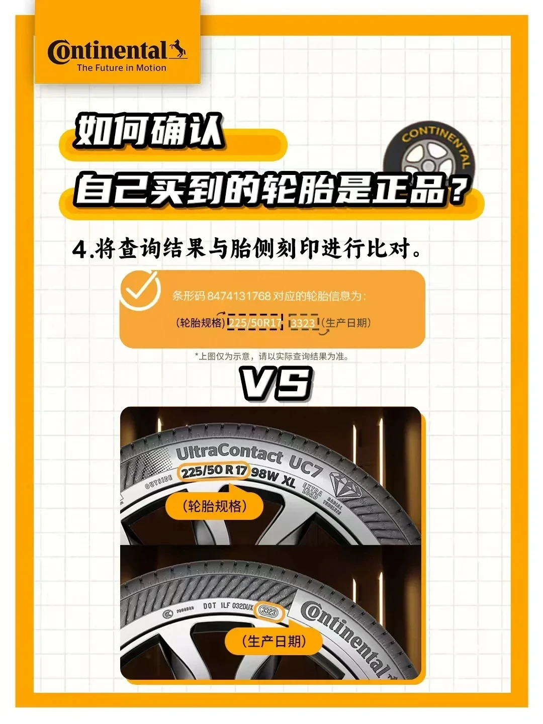 1.1亿假冒马牌案宣判:假胎居然