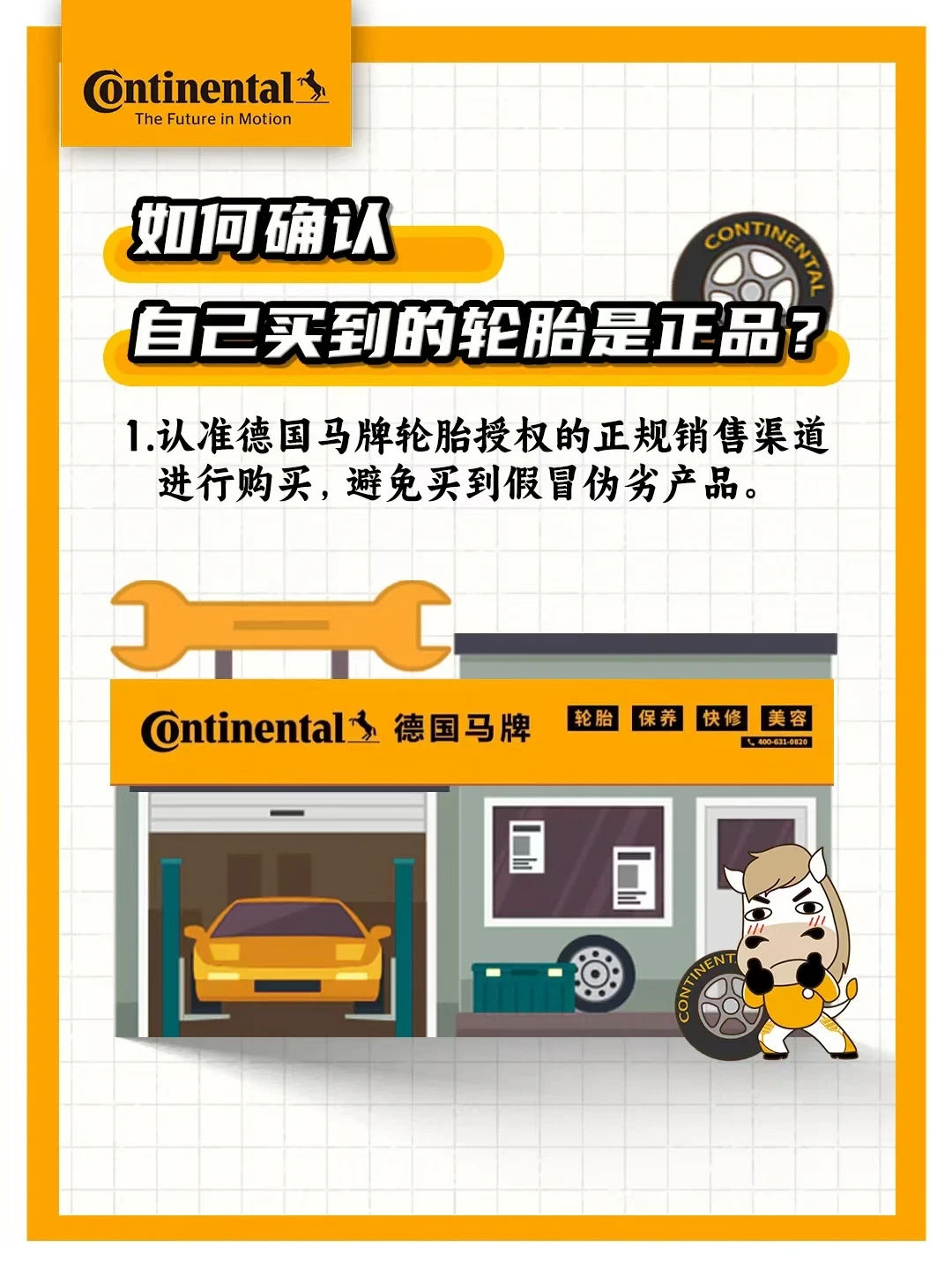 1.1亿假冒马牌案宣判:假胎居然