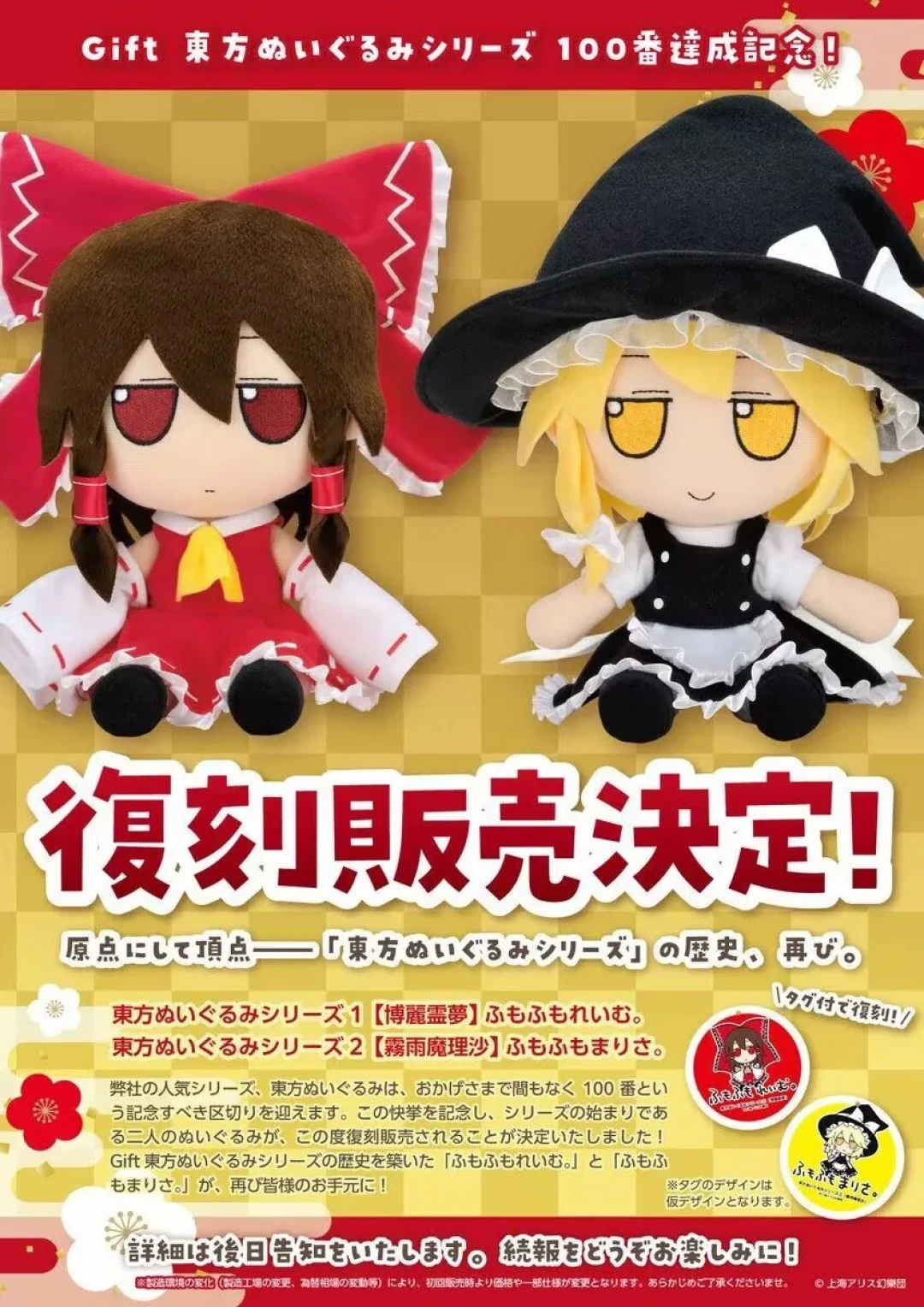 ZUN给东方官方碟涨价:1500日元涨到1600,可国内东方众一算汇率,发现反而更便宜了?