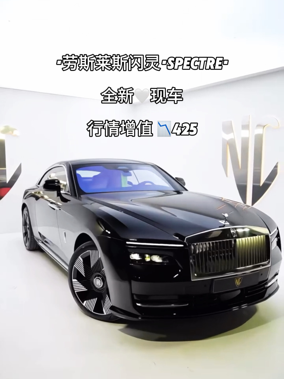 一边发1100牛·米的“史上最强电车”,一边撤回全面纯电目标:劳斯莱斯闪灵II到底在急什么