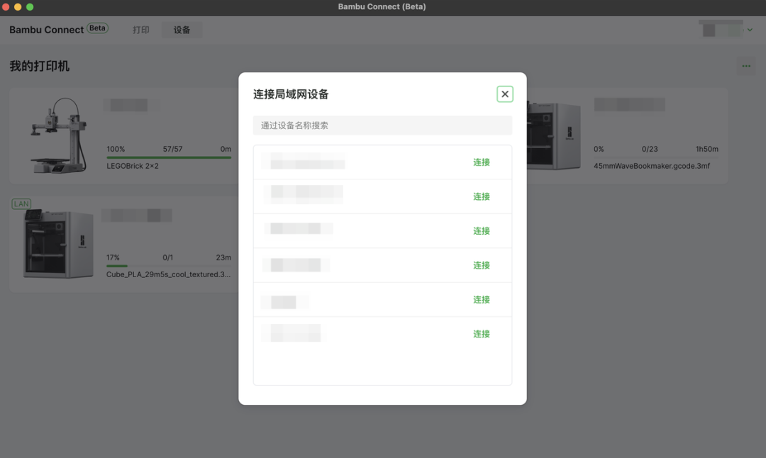 OrcaSlicer 在拓竹打印机上还能用吗?风波一百天,五条路的账一次算清