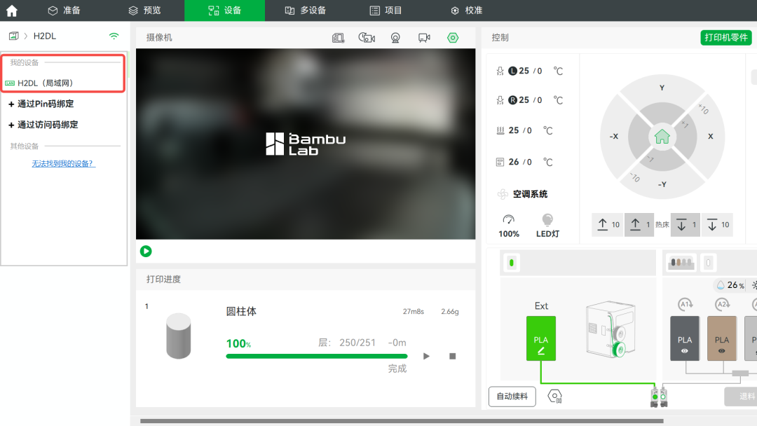 OrcaSlicer 在拓竹打印机上还能用吗?风波一百天,五条路的账一次算清