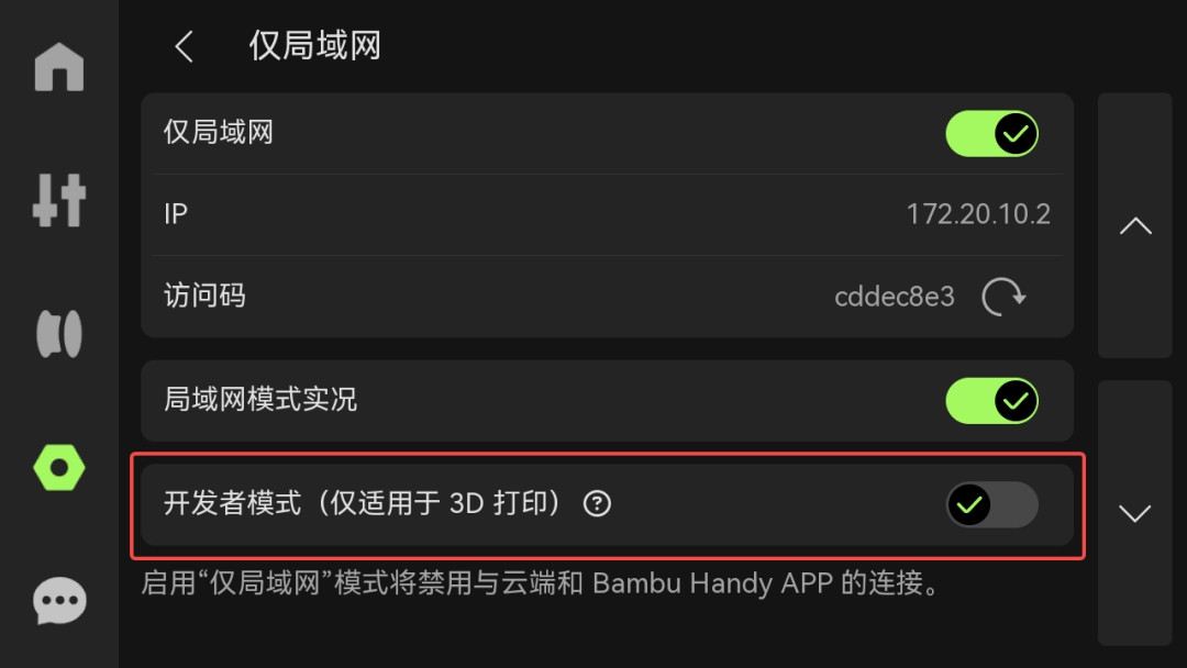 OrcaSlicer 在拓竹打印机上还能用吗?风波一百天,五条路的账一次算清