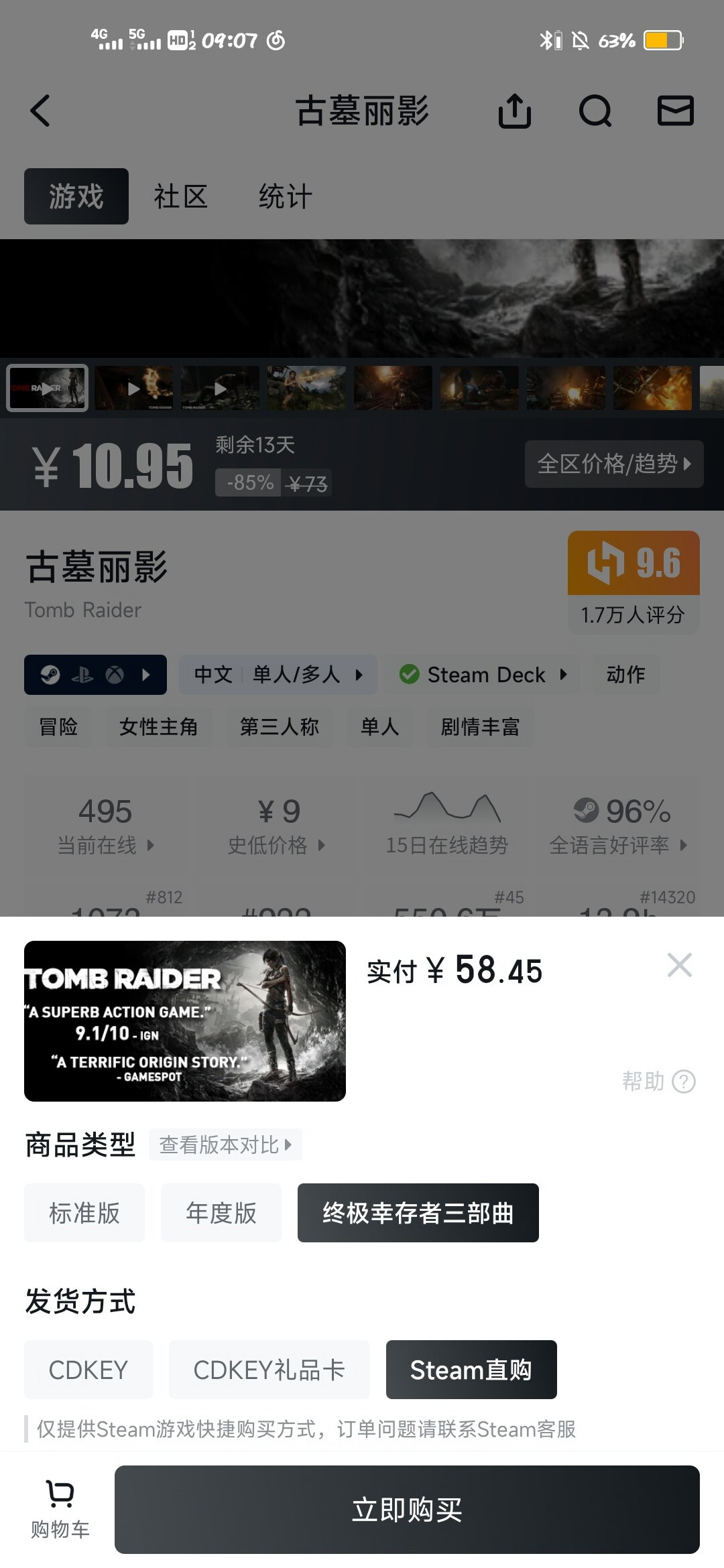 暗影最终版19元、三部曲套装有人44元拿下:古墓丽影跌到史低,怎么买、先玩哪部?