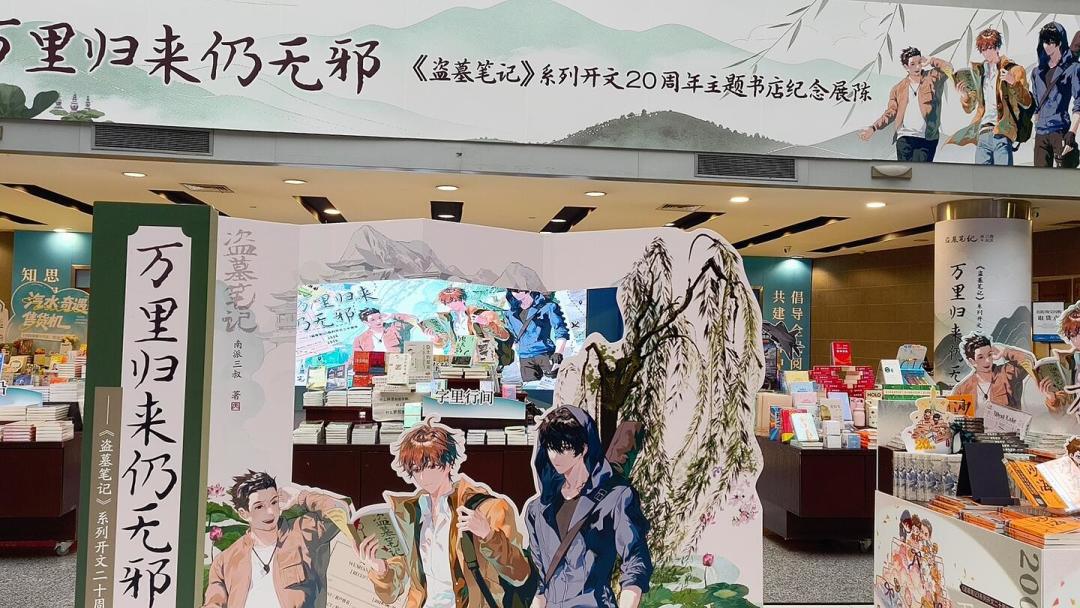 1.1万人挤进南派三叔评论区问《九门》：替他整理好了，哪些设定实锤了，哪些承诺又成了新坑