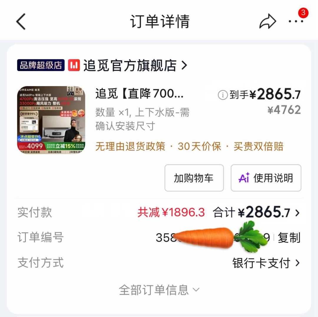 网传