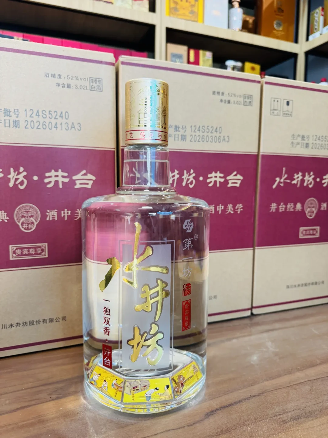 水井坊井台从五百多跌到两百出头，“暴跌性价比逆天”刷屏——现在买是捡漏还是接飞刀？