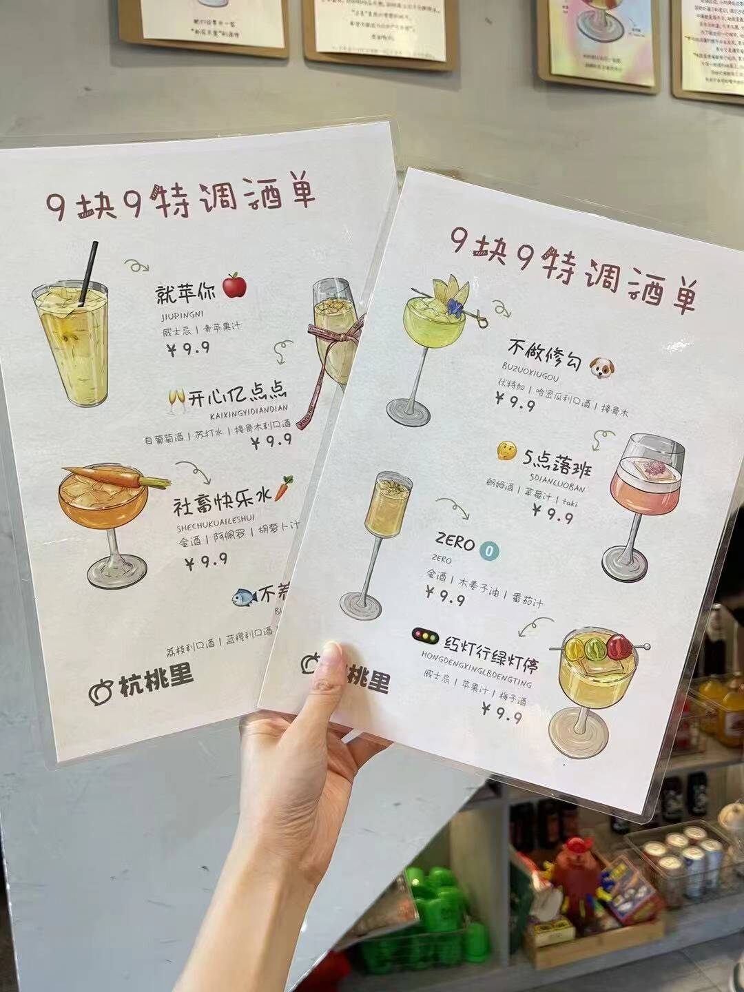9.9元鸡尾酒馆铺满全国20多城，“酒界的蜜雪冰城”值得去吗？翻完全网好评和避雷帖，我写了这份攻略