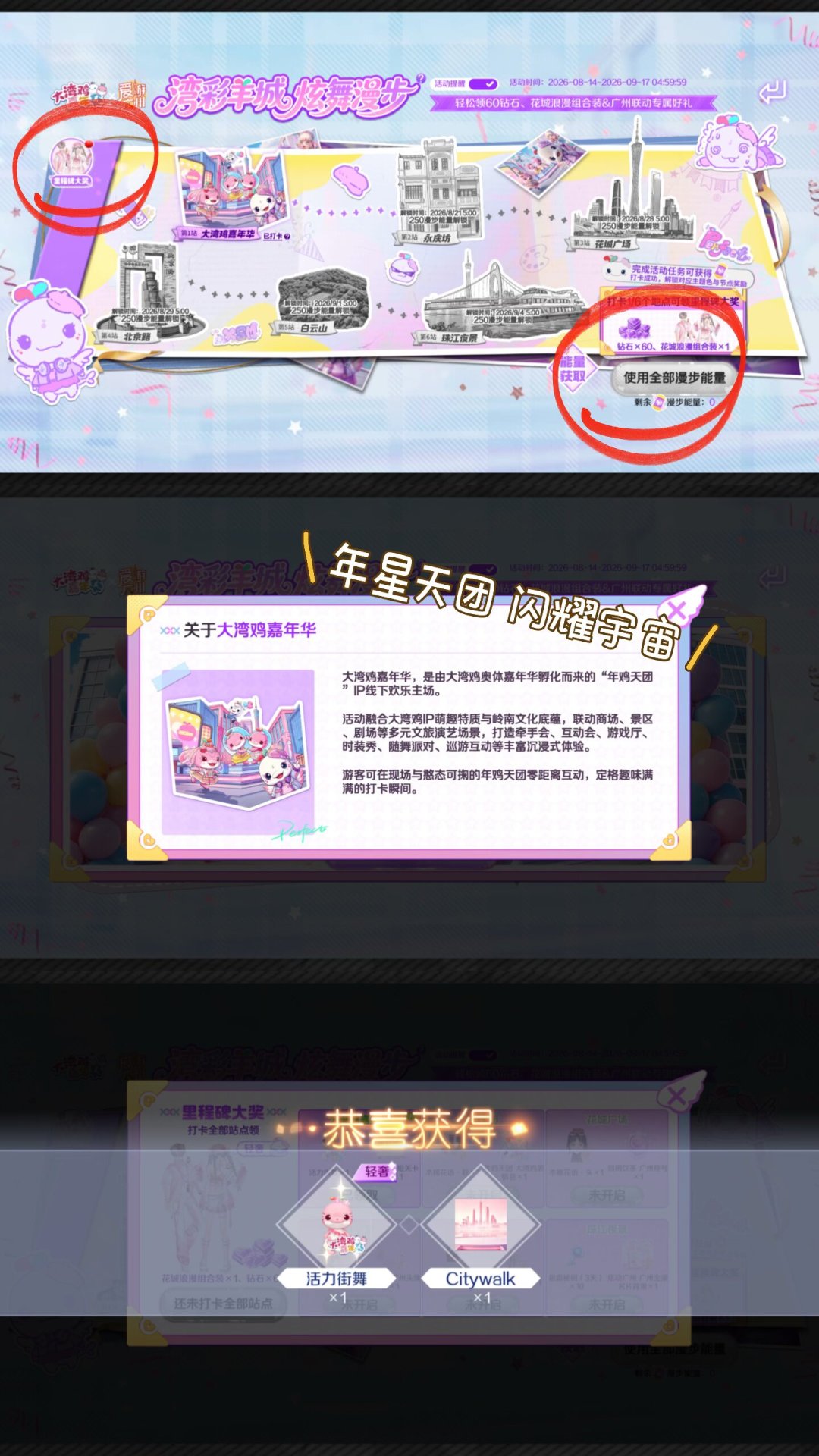 炫舞手游新模式Mini炫上线3天:30秒一局,社恐党的天堂,大湾鸡免费套装领取路线也整理好了