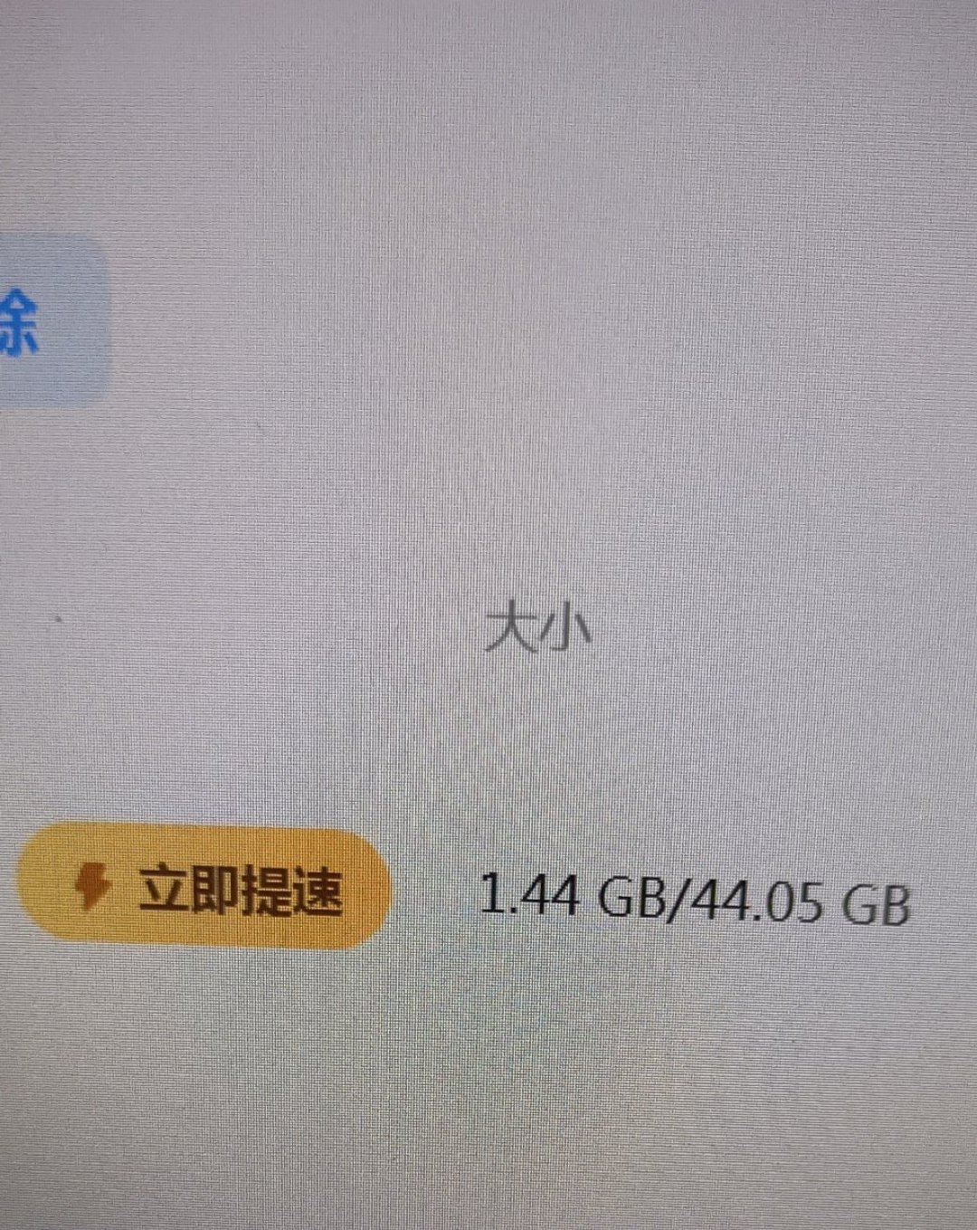 装了 IDM 百度网盘也不会变快:照抄「不限速」教程前,先看清三条路线的价码
