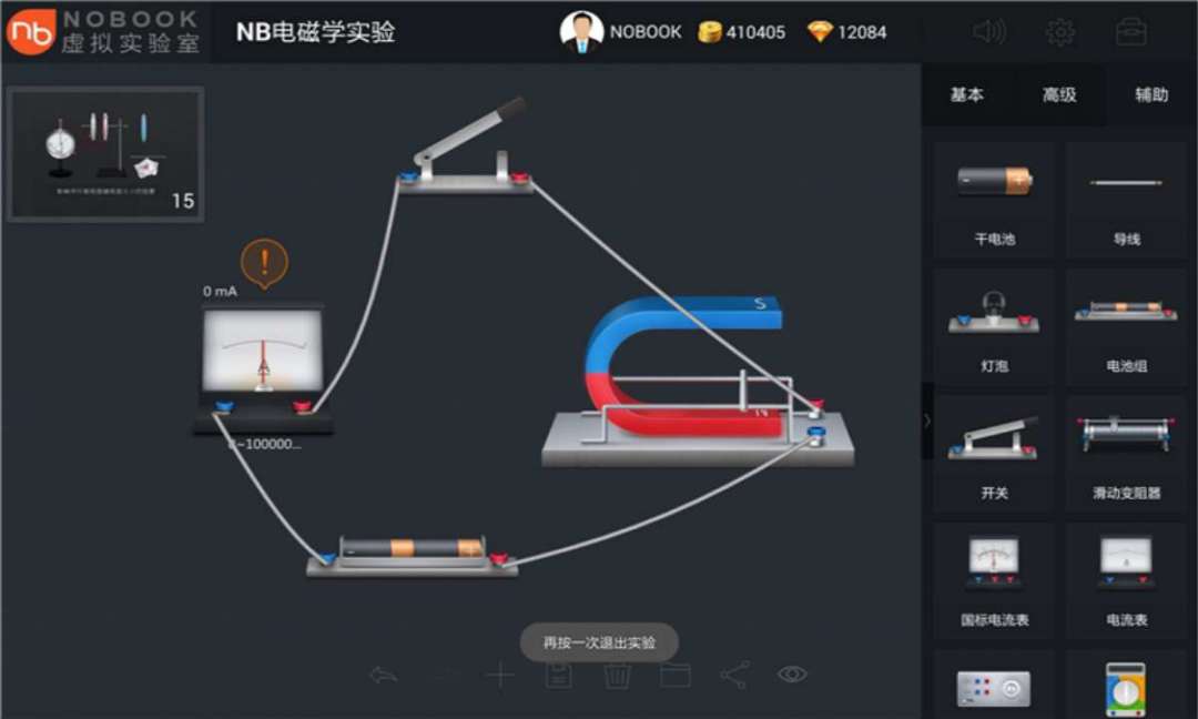 虚拟实验室App刷屏家长群,1000多的畅学卡值不值?我把软广和真话分开后,答案清楚了