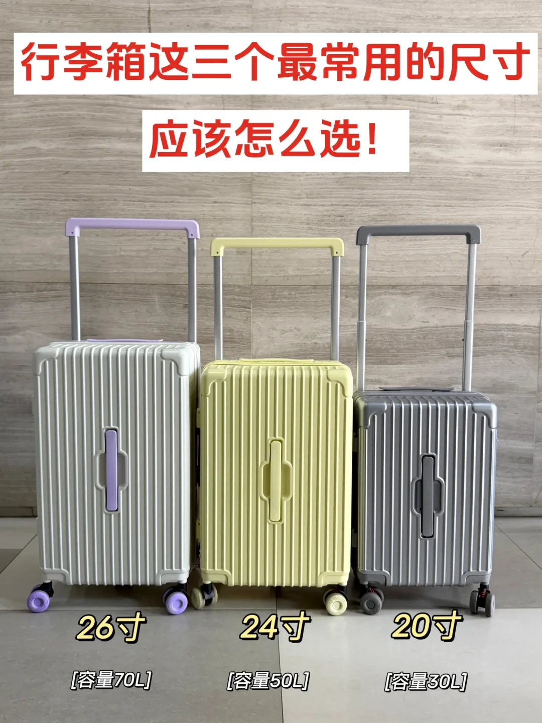 大学第一只行李箱,别急着下单:翻了半年热帖和吐槽区,这4处不用花钱、4处必须花钱