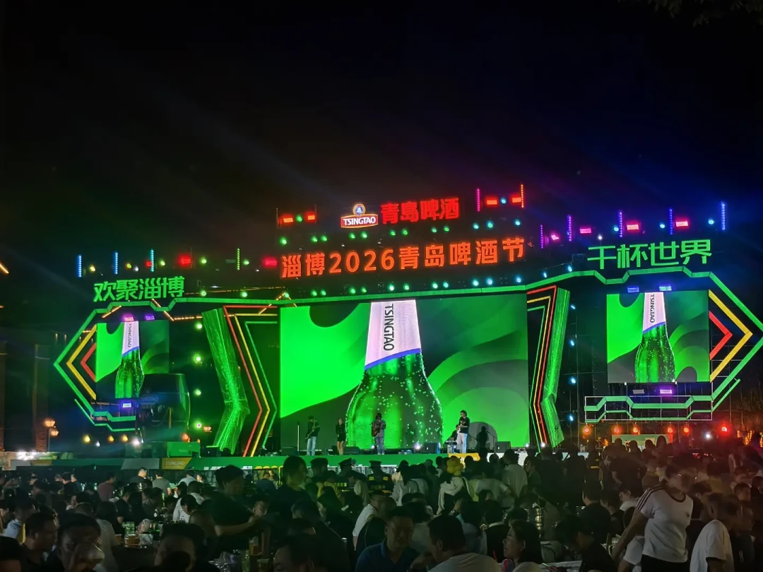 青岛主场昨晚闭幕,但啤酒节没结束:淄博、东营、扬州等巡回场刚开场,去之前先看这份避坑实录