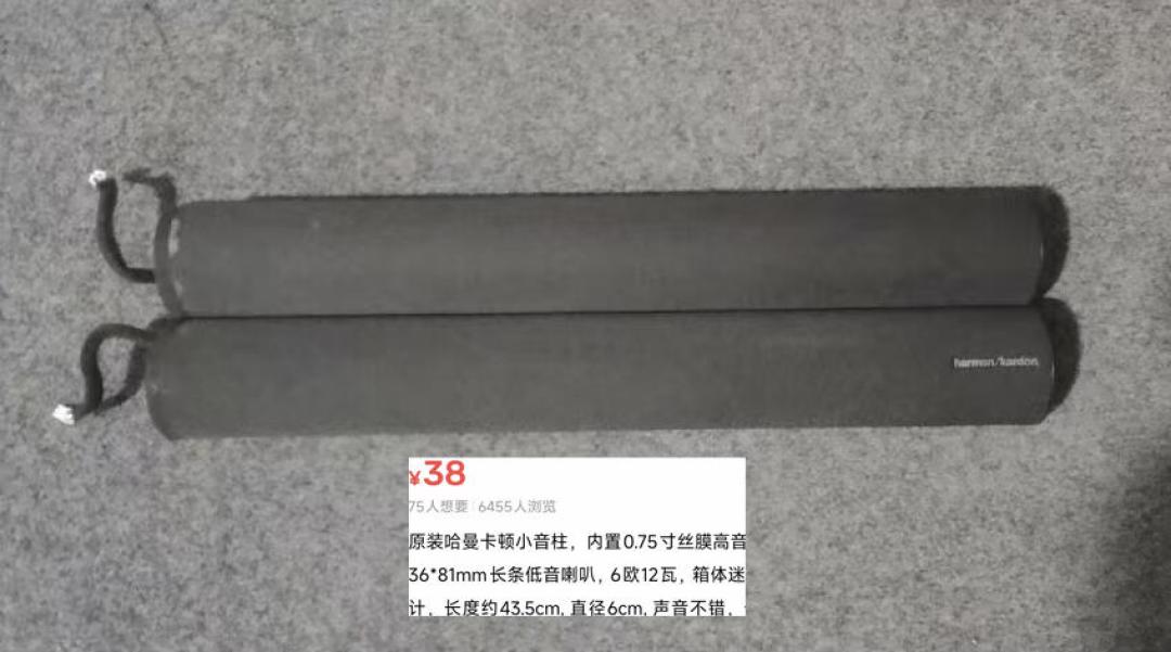 45元一对的