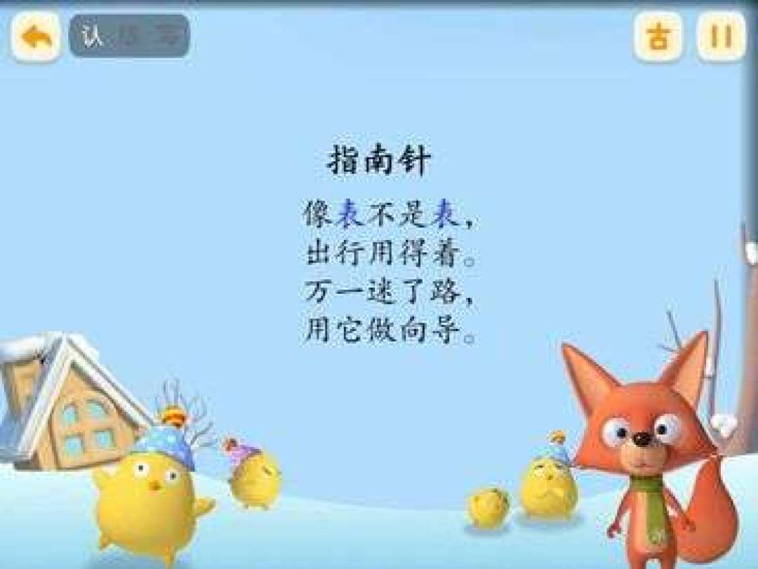 娃打开洪恩识字,是在认字还是在玩游戏?开学前先把这几个设置和止损线看清楚
